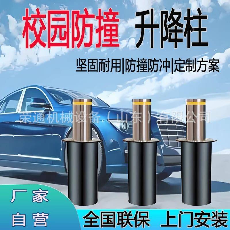 全自动液压升降柱电动挡车防撞柱防爆遥控学校小区广场不锈钢路障