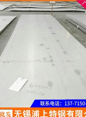 厂家410410S420420J1420J2430409L441不锈钢板卷现货