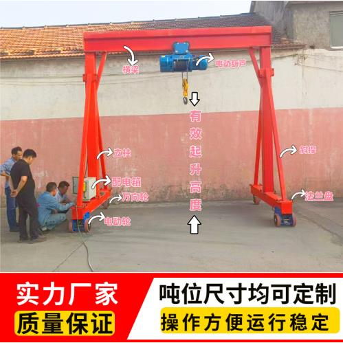 定制2吨电动龙门架吨升降式龙门架5吨可拆卸无轨万向移动龙门架