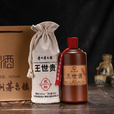 王世贵【贰拾】州酱香型纯粮白酒