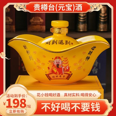 贵樽台 纯粮53度酱香元宝酒，3斤一坛，酒厂直供53%Vol1500ml