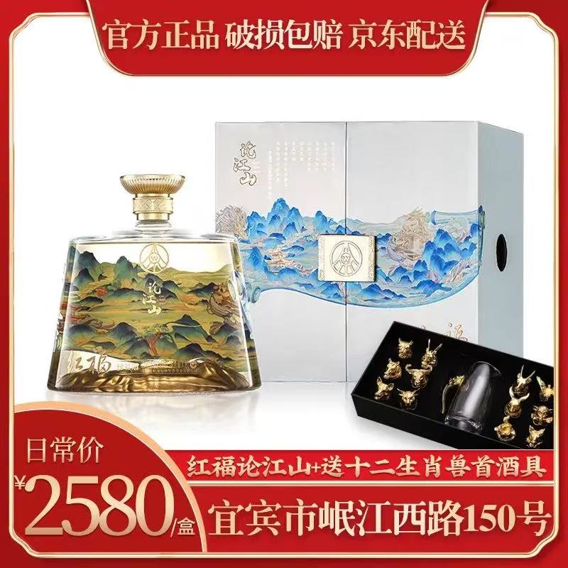 红福论江山文创礼盒52度1.8L绿豆酒宴请送礼 52度 1.8L