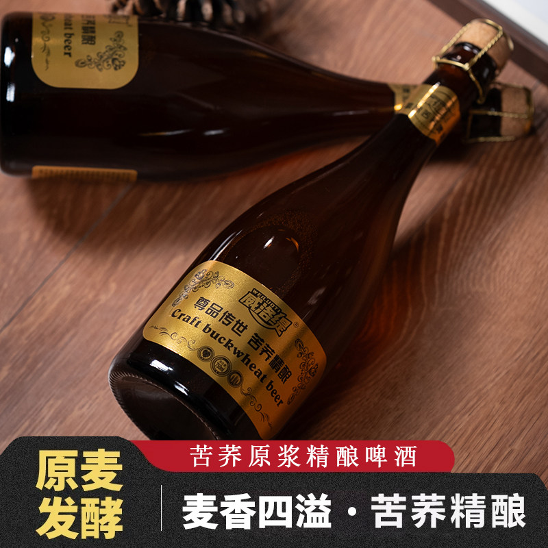 威洛缇精酿苦荞啤酒(浑浊型) 4.3度整箱六瓶
