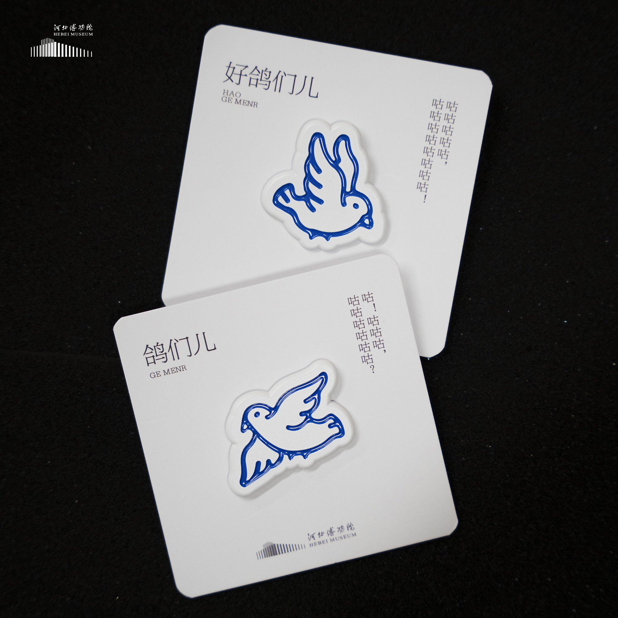 烟火文学限定徽章 胸针  河北博物院文物文创胸针 创意纪念品,节庆用品/礼品,文化创意邮册/出版物/徽章,淘宝优惠券,粉丝福利购,淘宝优惠卷