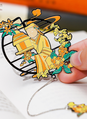 河北省博物馆文创金属书签古典中国风四季黄铜书签春夏秋冬四季款