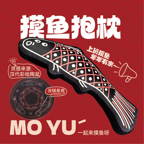 河北博物院鱼毛绒玩具pp棉