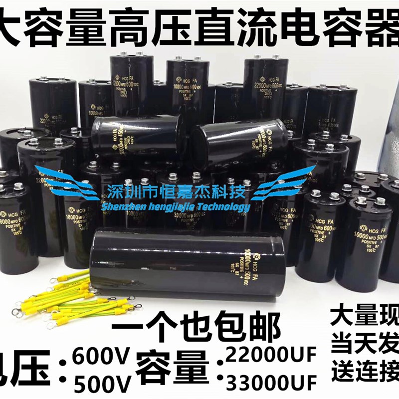 全新进口日立600V22000UF 高压大容量串联电容器600V33000UF 500V