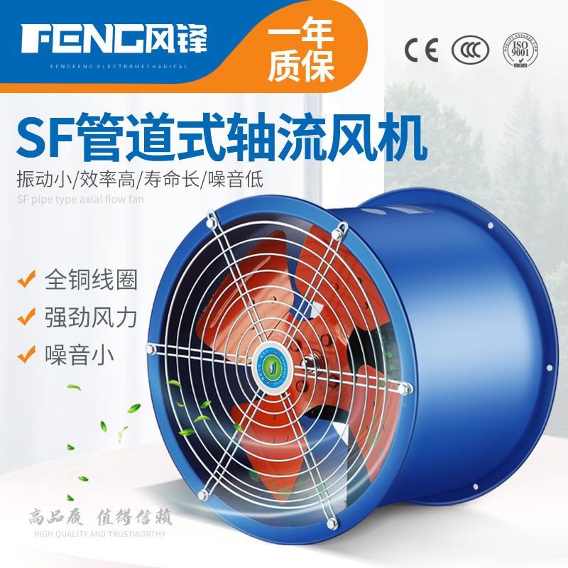 SF轴流风机220v大功率排风扇强力吹风机鼓风机厨房工业通风机380V