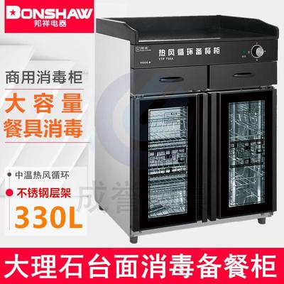 消毒柜台式商用双门茶水柜家用大理石不锈钢餐具碗柜备餐柜保洁柜