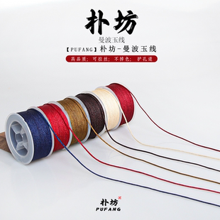 文玩线绳手串绳无弹力编织玉线手链手工编绳佛珠穿珠专用串珠绳子