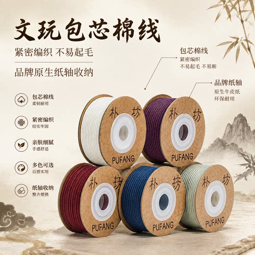 包芯涤棉线耐磨不断款