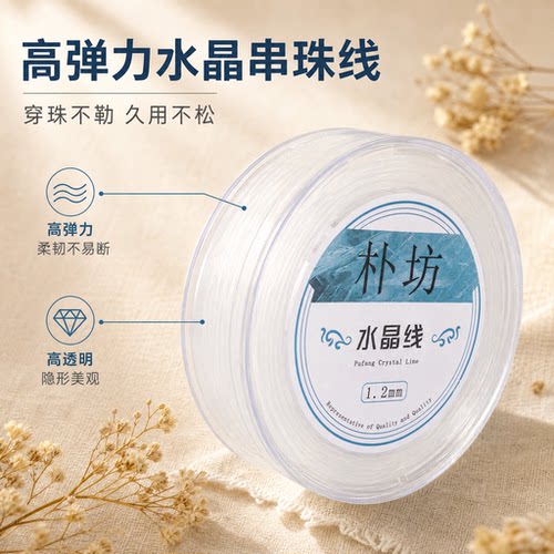 水晶线加韧耐拉款文玩线绳