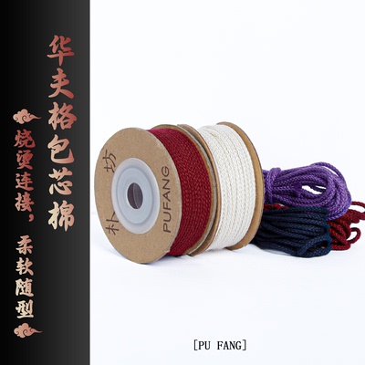 朴坊华夫格包芯棉线百香凤眼专用