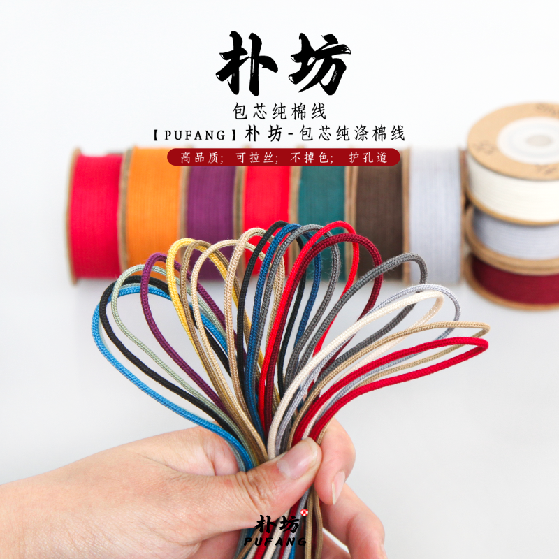 朴坊纯棉包芯棉线绳工厂直销