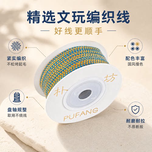 炫彩包芯棉打结收尾利落款