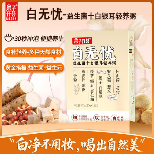 果子开荟白无忧益生菌营养麦片