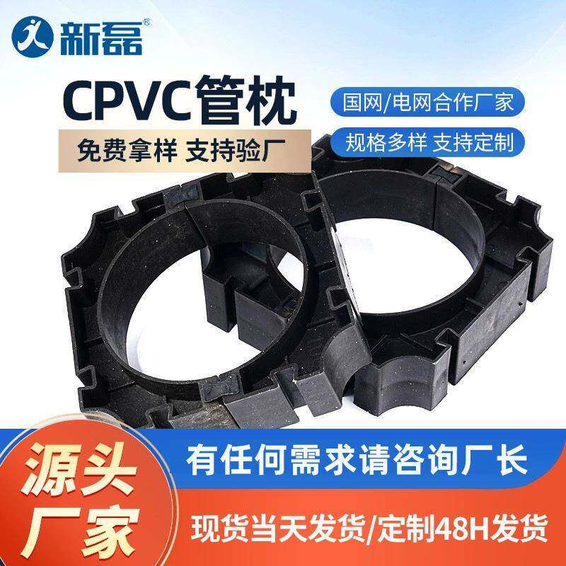 新磊cpvc电力管管枕源头工厂直发电力通讯电缆固定管托正方形支架