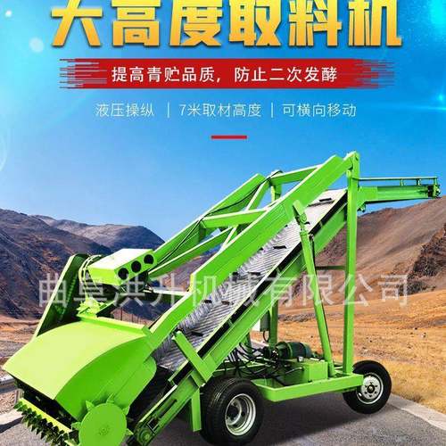 养殖设备5米青贮取料机双电机青储取草机可移动式上料机