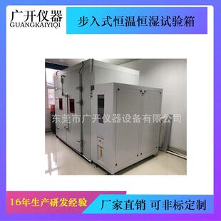 吸湿室步入式 步入式 恒温恒湿房恒温恒湿试验室尼龙吸湿房