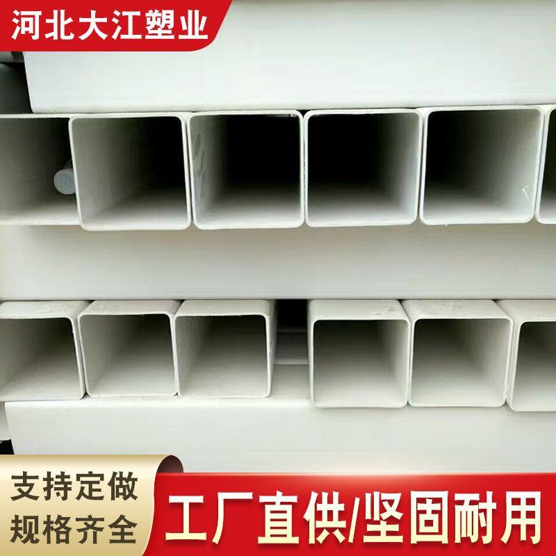 PVC方形管100矩形管扁管塑料管水培种植路政警示桩养殖管塑料管