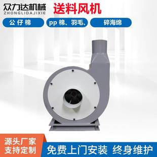 纤维棉羽毛碎海绵鸭毛等输送到搅拌分配箱 送料风机将开松后