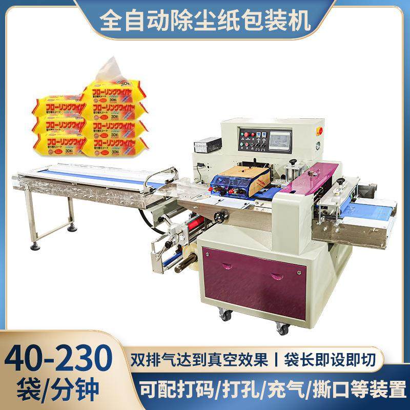 除尘纸去尘布自动包装机吸油纸粘毛纸装袋机生活用品枕式包装机,办公设备/耗材/相关服务,包装机,淘宝优惠券,粉丝福利购,淘宝优惠卷