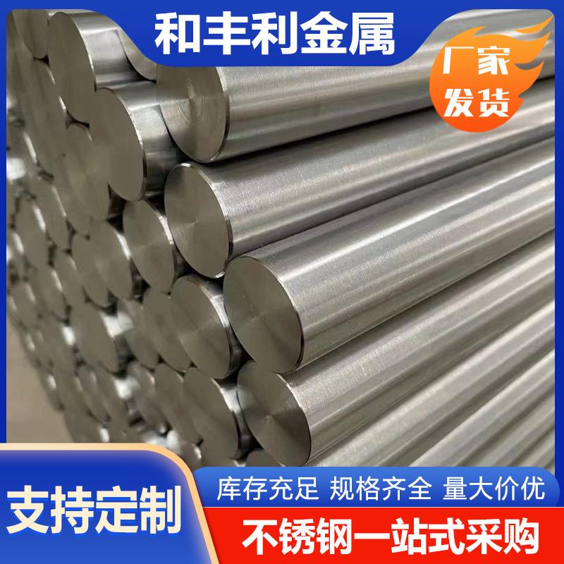 厂家加工1Cr12Cr1Cr11Cr17D66904Cr1不锈钢圆钢现货