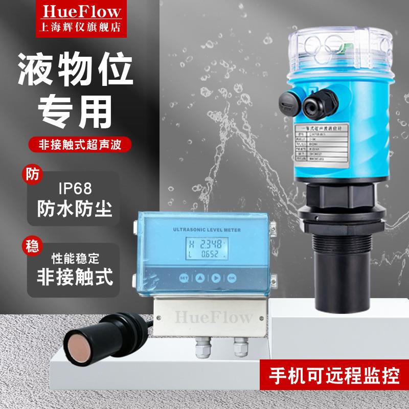 水位计料位计一体式分体式传感器防腐4-20mA智能超声波液位计