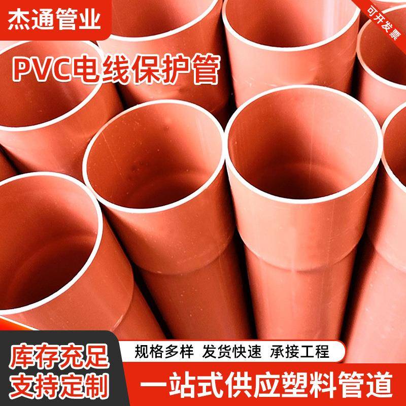 PVC电线保护管MPP电缆管MPP高压电缆护套管PVC电力电缆套管