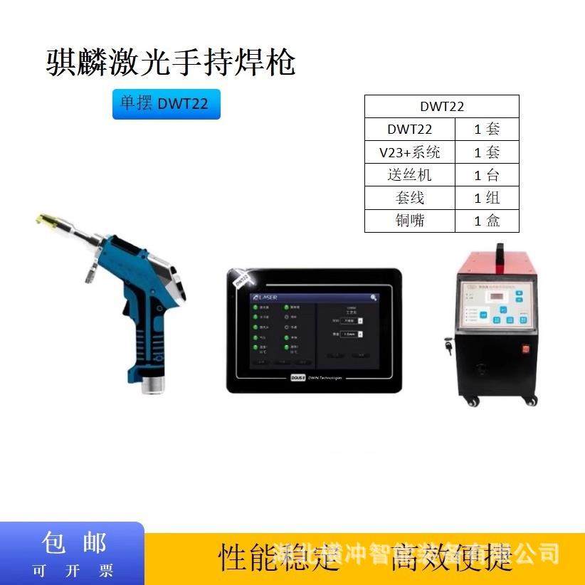 骐麟单摆塑料枪单轴摆动焊接头DWT22