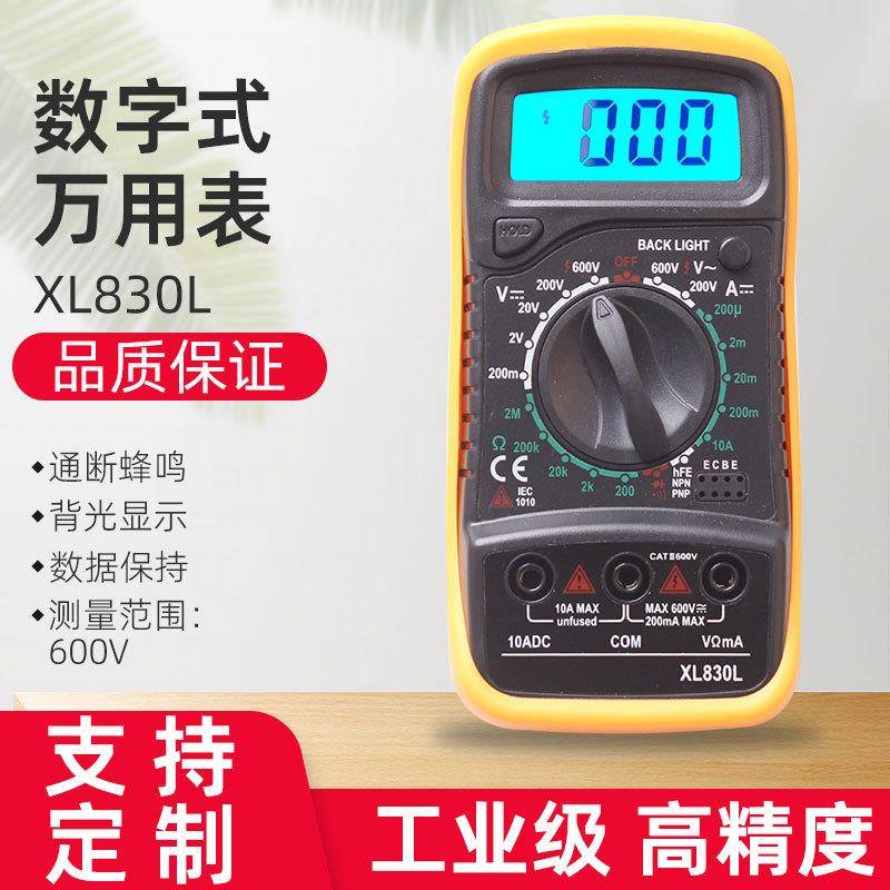 XL830L手持式迷你带背光蜂鸣数字显示万用表