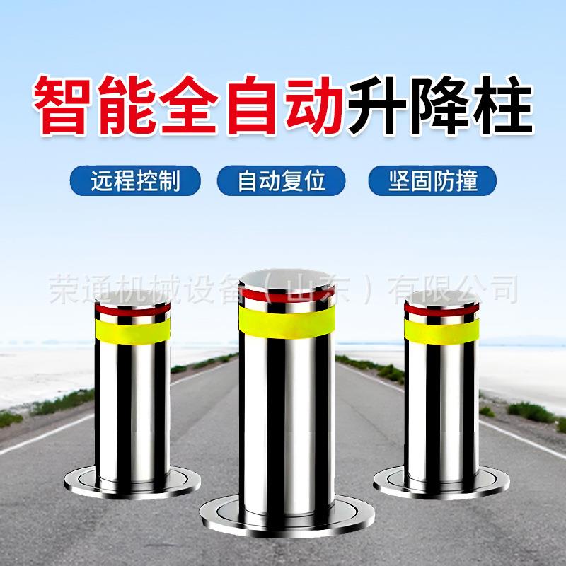 全自动电动升降柱电动遥控路桩学校防撞阻车路桩半自动升降柱