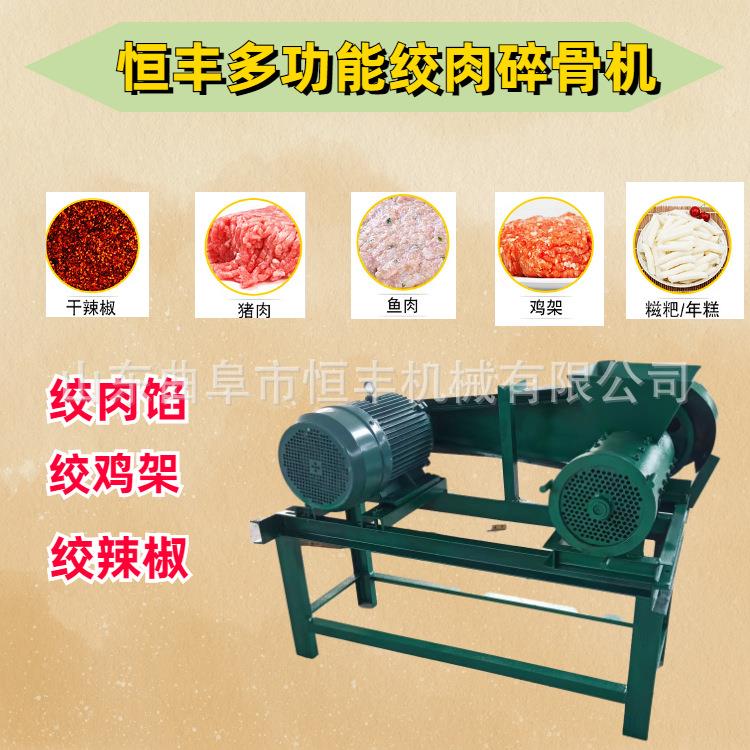 广东电动绞肉机商用多功能大型绞辣椒碎鱼机大功率鸡架碎骨机养龟