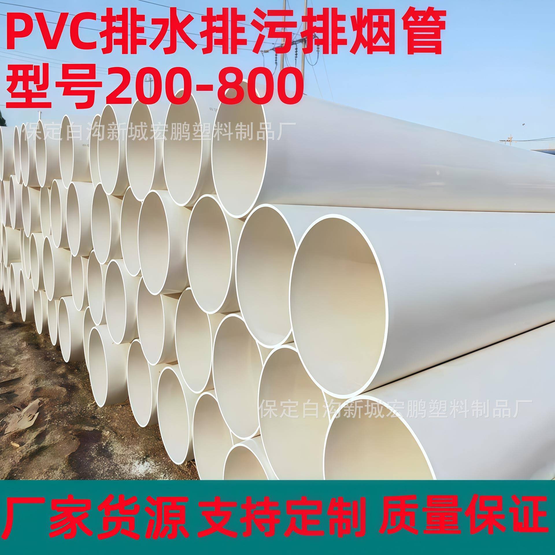 PVC排水管355桥梁泄水管350/400/500/630大口径地埋排污管