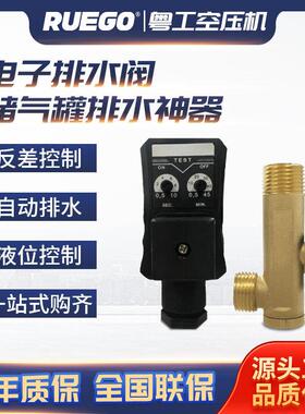 定时排水阀RPT-16空压机储气罐冷干机排水电磁阀门220v电磁式