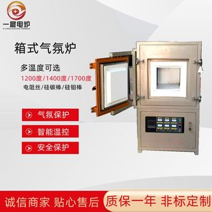 供应 气氛炉 真空钎焊炉 1200℃高温真空炉 工业电炉