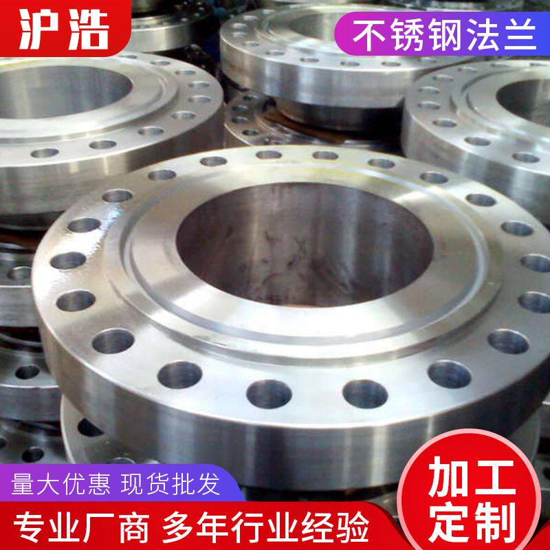 美标法兰 日标法兰大型法兰大口径法兰碳钢材质不锈钢法兰