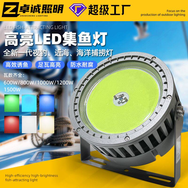 诱鱼聚鱼LED渔船集鱼灯 户外防水海钓大功率引鱼捕鱼灯船用探照灯
