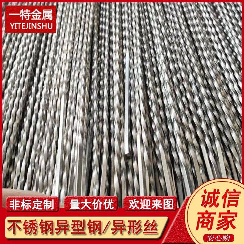 供应304 316L不锈钢异型钢 麻花钢 扭曲螺旋麻花棒扁钢 可定尺,金属材料及制品,不锈钢制品,淘宝优惠券,粉丝福利购,淘宝优惠卷