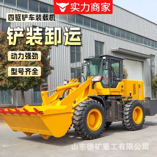 铲车装载机 四驱柴油建筑工程矮脚虎 养殖工地铲沙抓木抓草机