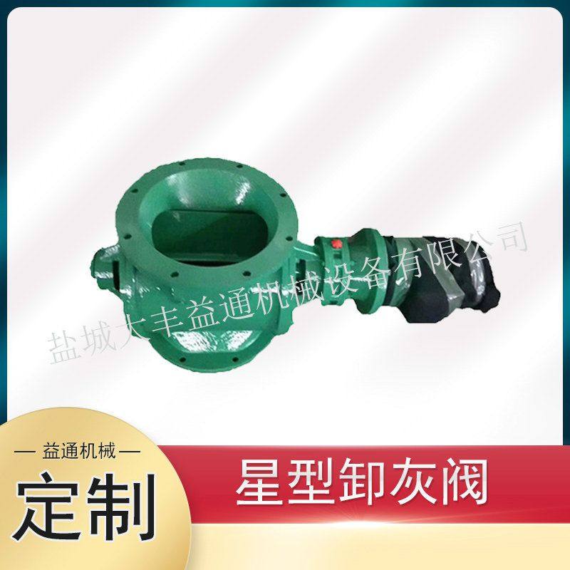 500*500回旋阀电机功率4kw钢性叶轮给料机,五金/工具,风机/鼓风机/通风机,淘宝优惠券,粉丝福利购,淘宝优惠卷