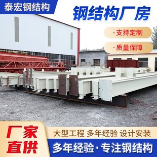 钢结构厂家出售九成新钢结构厂房搭建H型钢大型库房车间钢结构