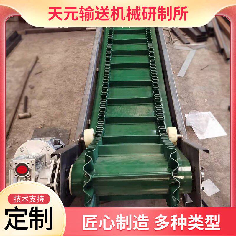 大倾角式皮带输送机带隔板裙边式提升机散料不易掉落推送平稳