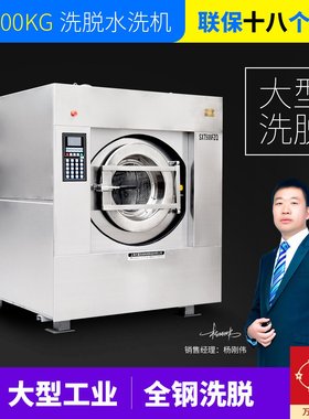 万星工业水洗机 小型整烫洗涤设备 酒店毛巾水洗设备全自动洗脱机