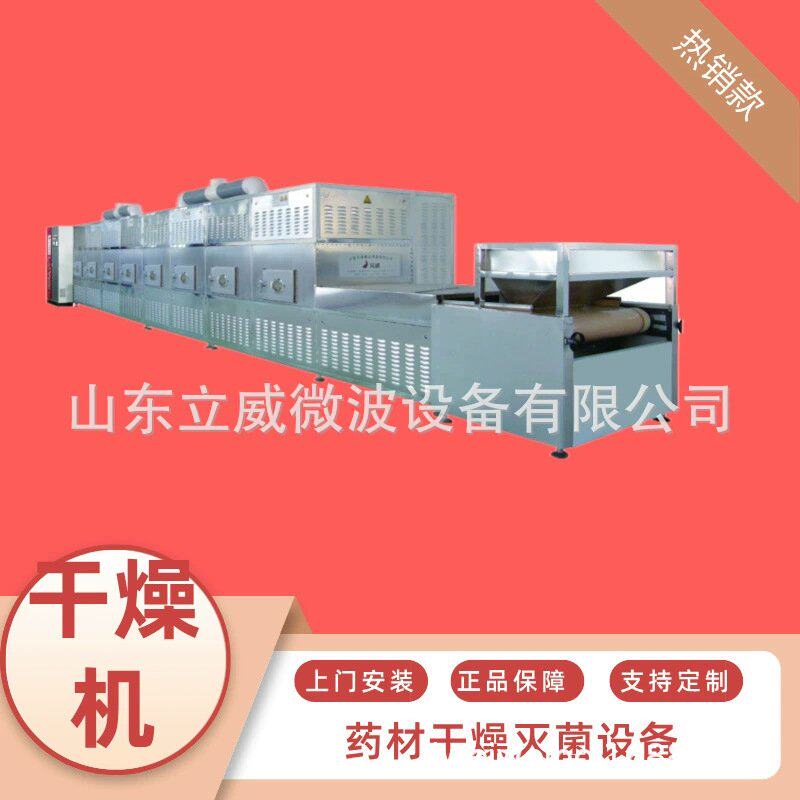 自热产品复热机 预制菜加热设备盒饭二次回温设备 预制菜品杀菌机
