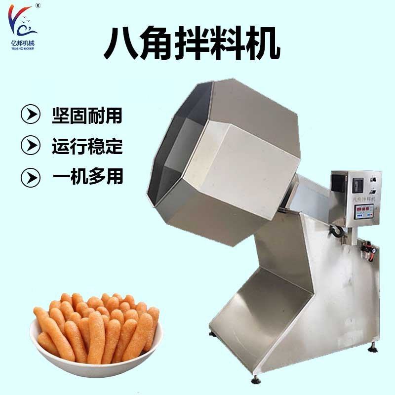 商用八角拌料机 方便面调味料搅拌设备 江米条锅巴自动裹料机,清洗/食品/商业设备,滚揉机,淘宝优惠券,粉丝福利购,淘宝优惠卷