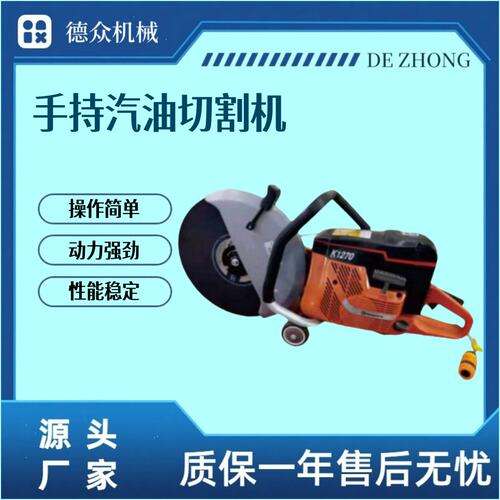 厂家直销K1270手持汽油切割机救援无齿锯双轮异向切割机