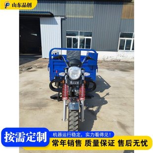 农用汽油摩托三轮车 货运装载三轮摩托车  Motorcycle tricycle