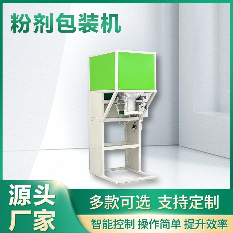 定量粉末包装机 给袋式粉末包装机 性能稳定 操作简单 支持定制,机械设备,涂装设备,淘宝优惠券,粉丝福利购,淘宝优惠卷