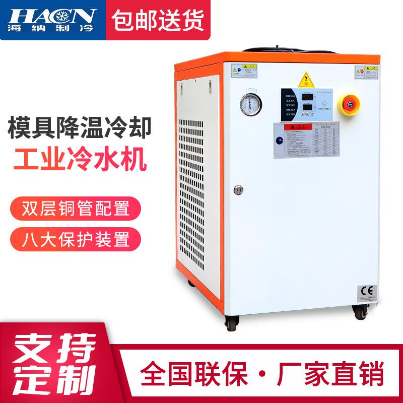 直销工业冷水机注塑模具循环制冷机水冷机3HP5匹水冷式壳管冷水机